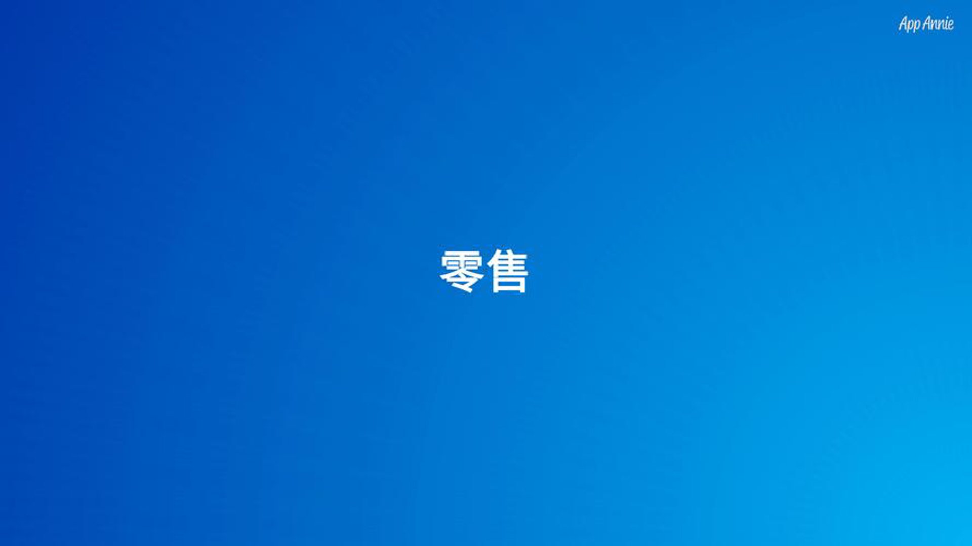 全毅商贸